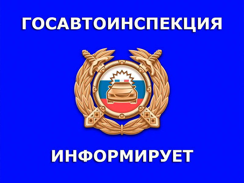 Вниманию водителей!.