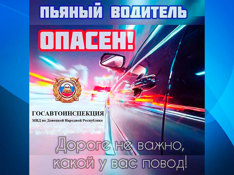 За сутки сотрудники ГИБДД выявили 10 нетрезвых водителей.