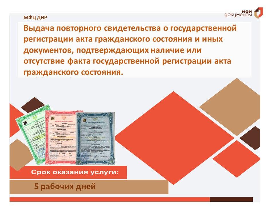В МФЦ рассказали как получить дубликаты документов.