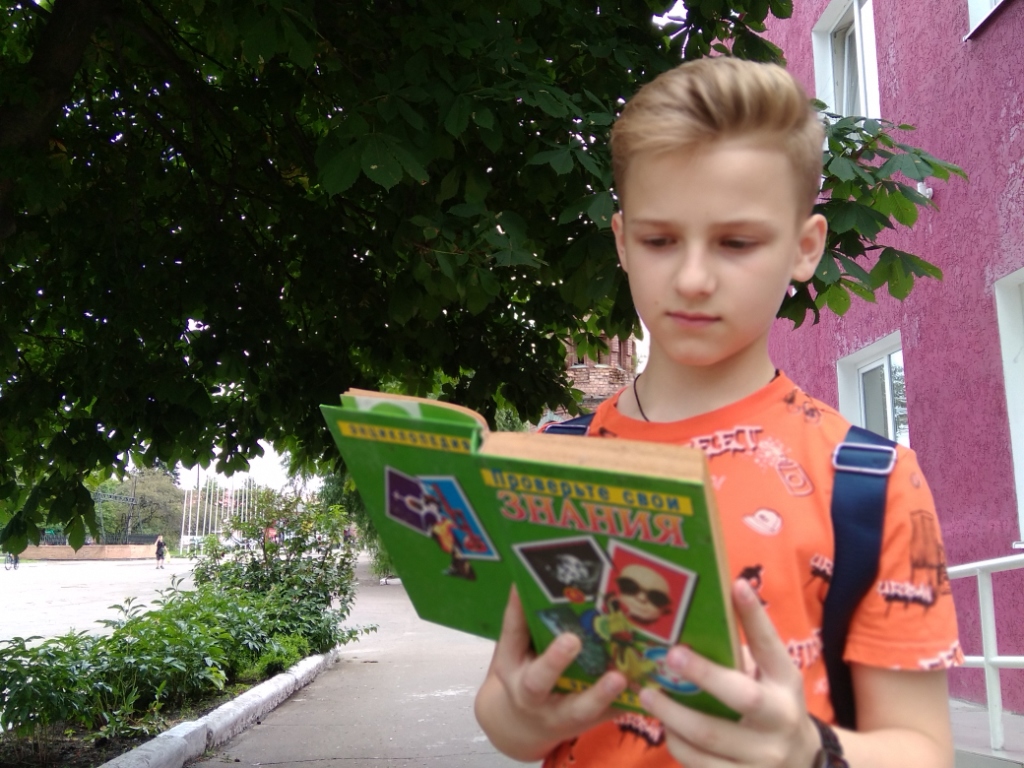 Летом с книгой я дружу?.