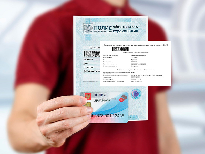 Жителям всех новых регионов не требуется предъявлять полис ОМС до конца года.
