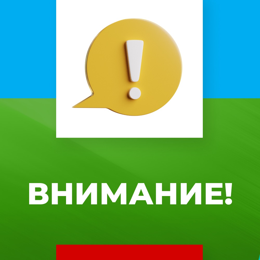 Администрация городского округа Дебальцево сообщает!.