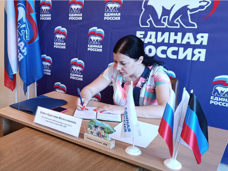 Прием граждан по личным вопросам в   общественной приёмной партии &quot;Единая Россия&quot; города Дебальцево.