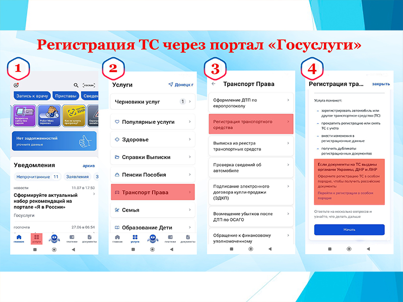 УГАИ МВД ДНР информирует.