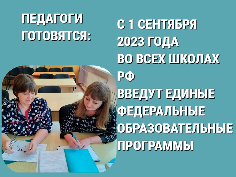 Единый методический день: вместе готовимся и анализируем.