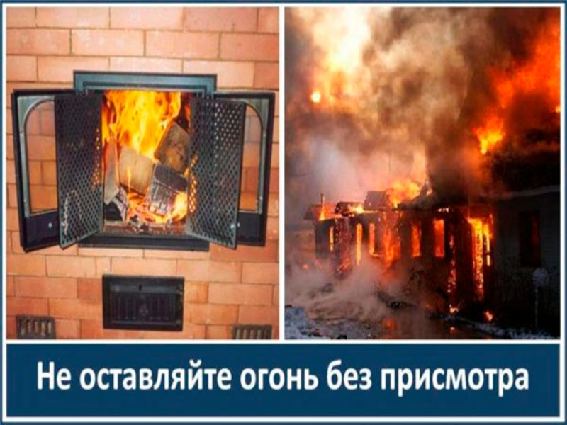 Причины возникновения пожаров от печного отопления.