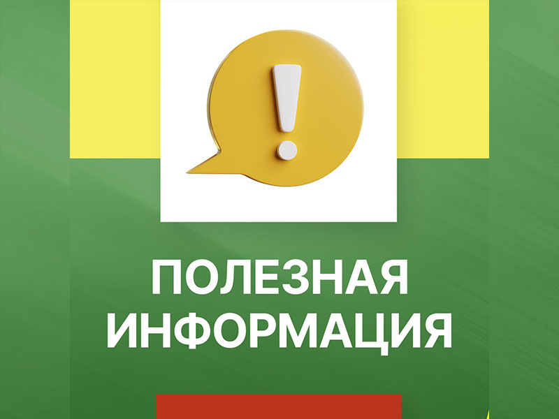 Управление труда и социальной защиты населения администрации города Дебальцево информирует.