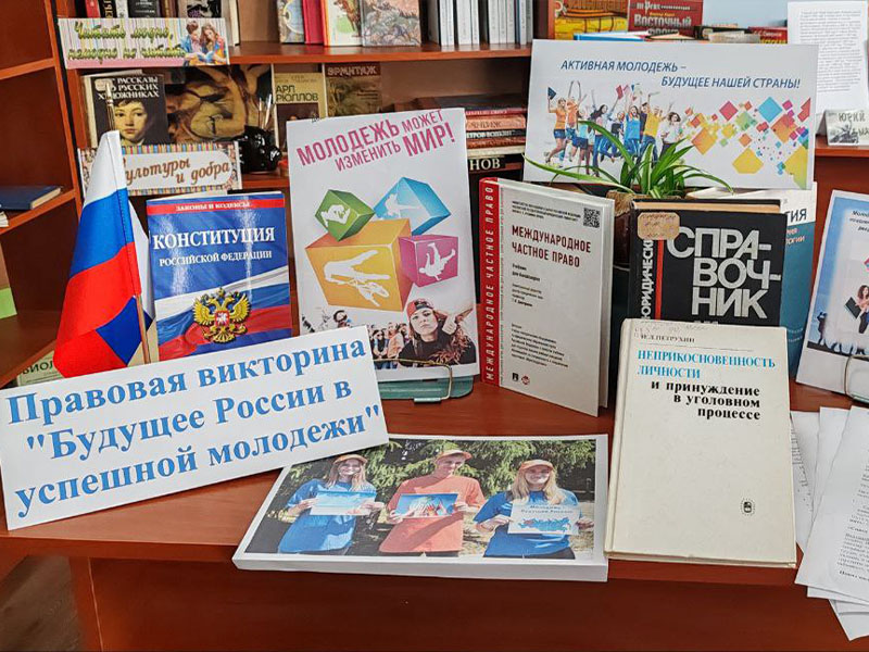 Молодёжь это будущее страны.