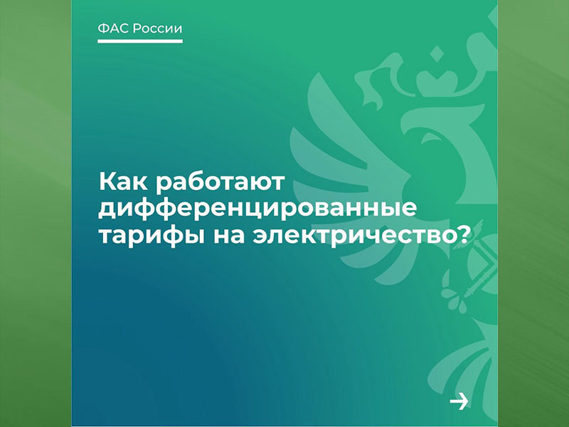 Правительство России изменило диапазоны потребления электроэнергии для негазифицированных домов.