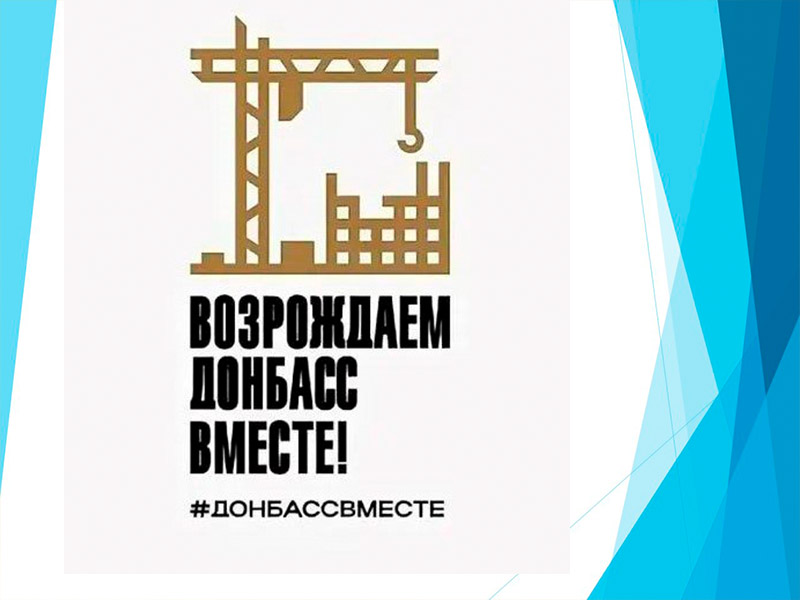 Утверждён перечень объектов с целью их восстановления на 2025 год.