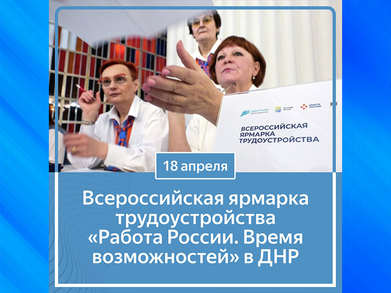 Хочешь найти работу мечты?.