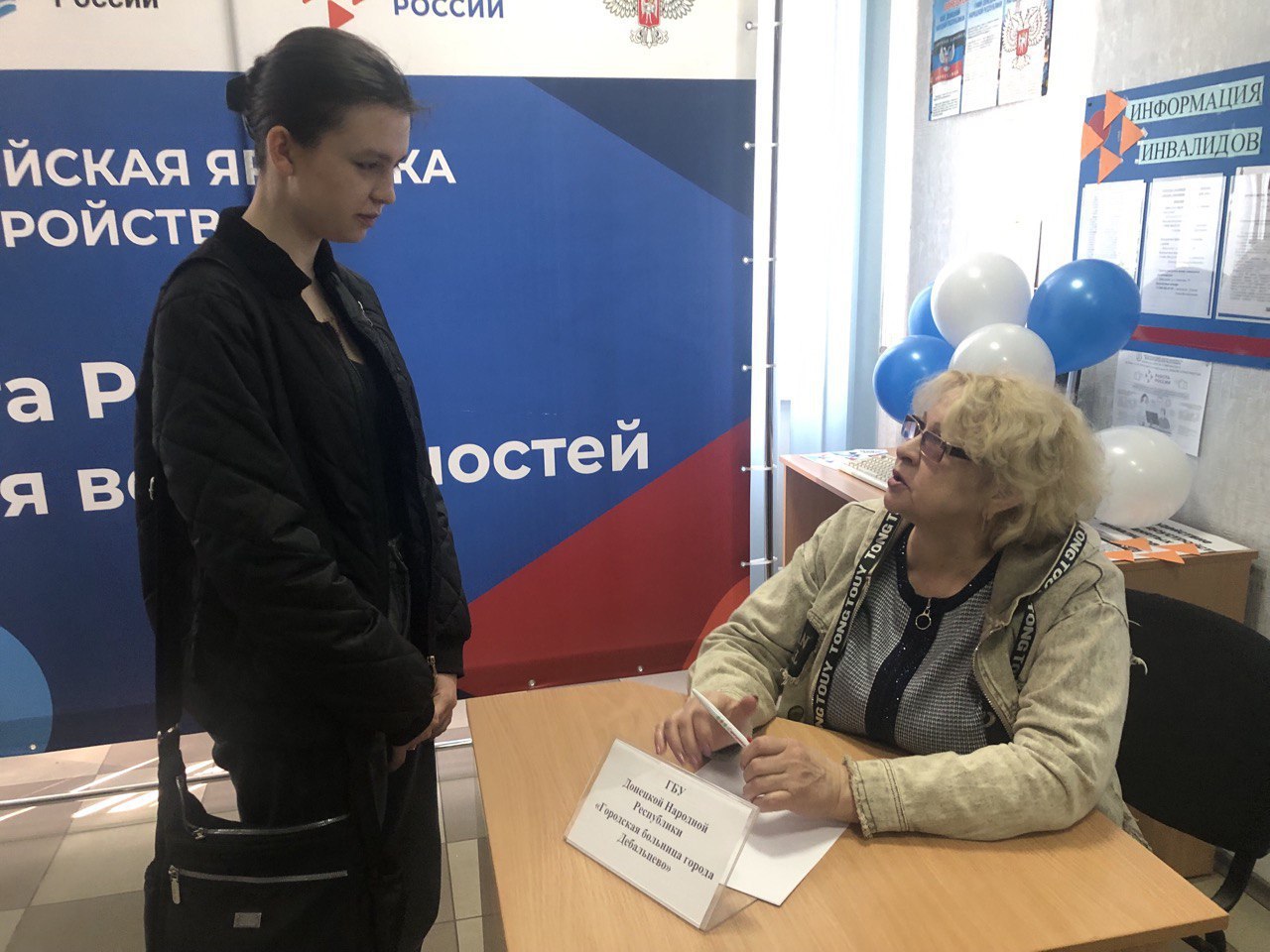 Шаг к успешной карьере: Всероссийская ярмарка трудоустройства .
