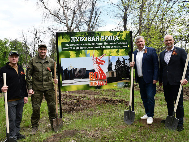 Дубовая роща в память о подвиге.