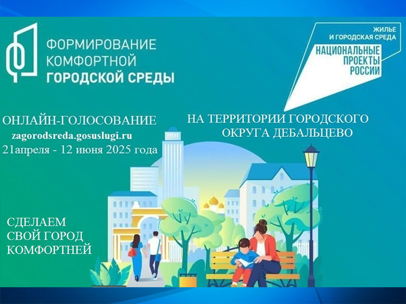 Напоминаем!.