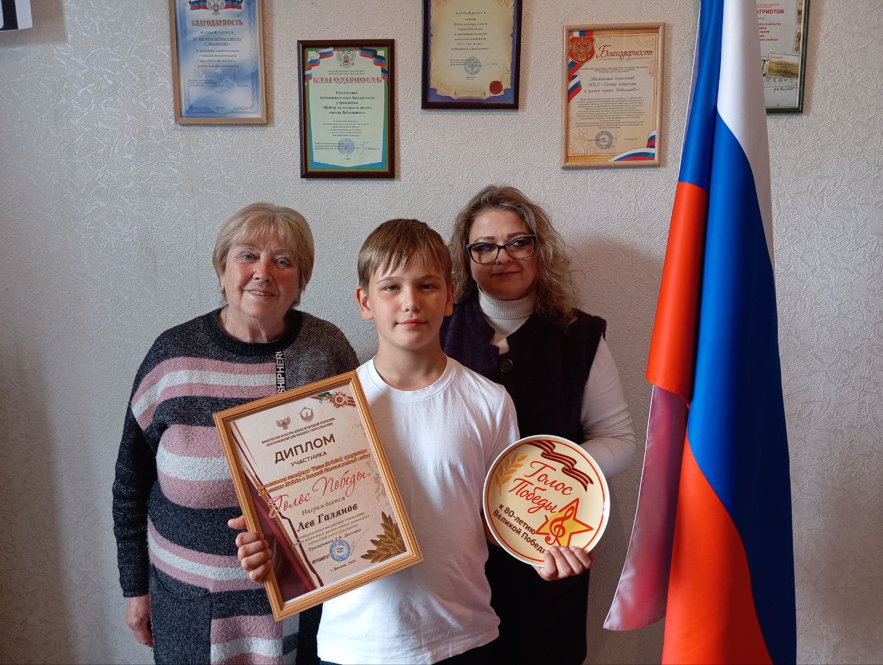 &quot;Голос Победы&quot;.