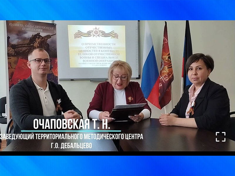 Образование в контексте отечественных ценностей.