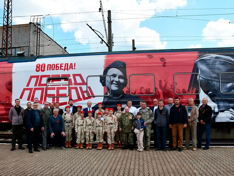 «Поезд Победы»: маршруты памяти.
