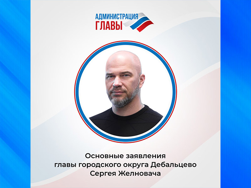 Итоги прямого эфира.