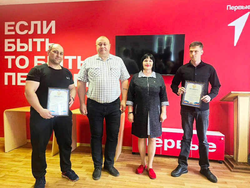Встреча с трудовым коллективом.