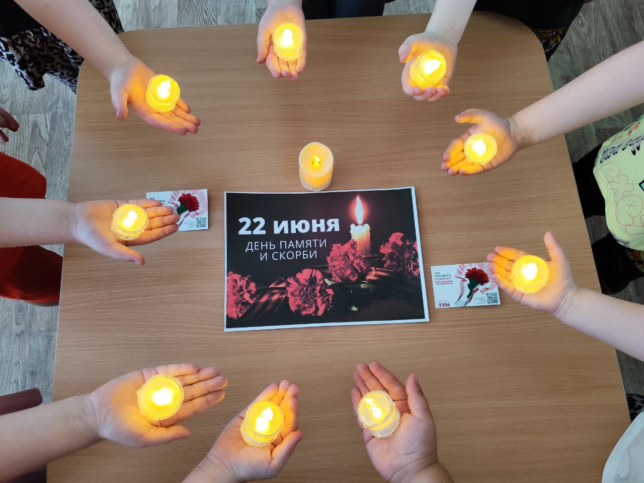 Зажгите Свет Памяти!.