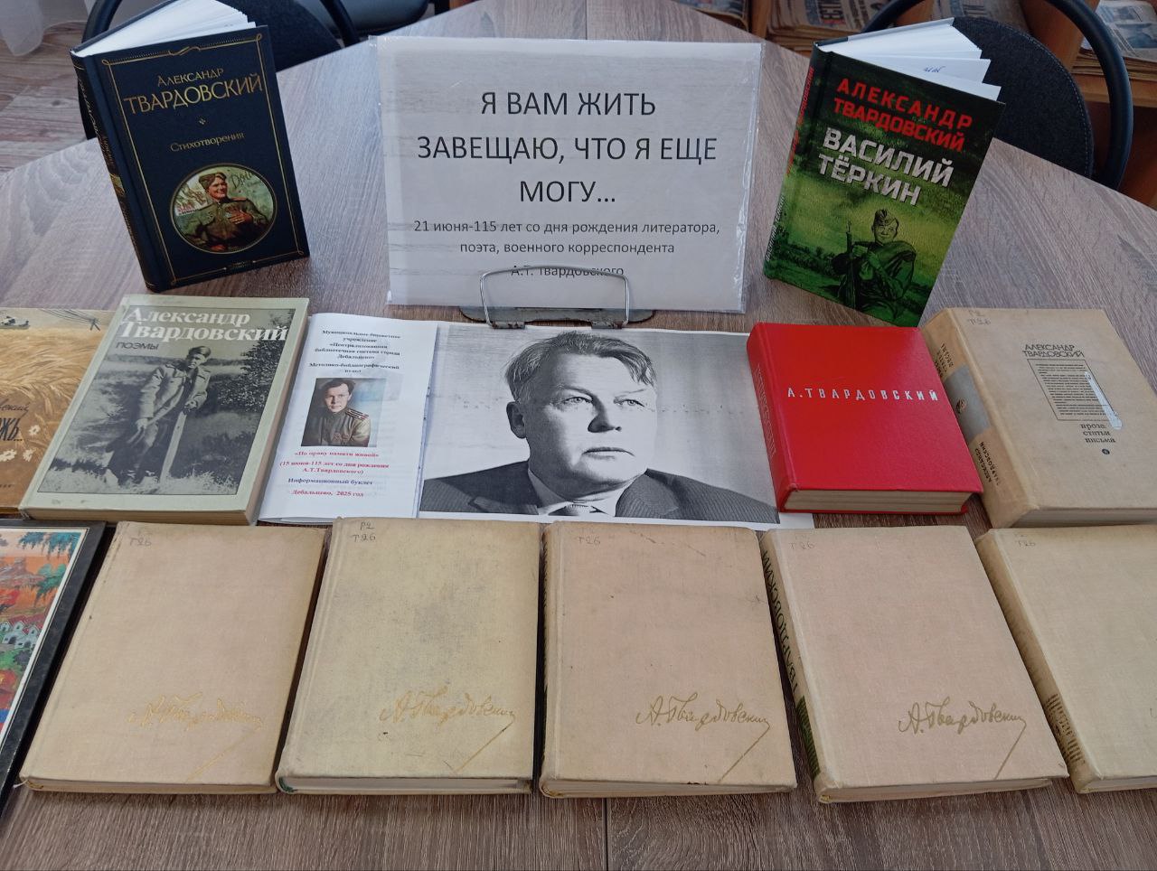 Я вам жить завещаю, что я еще могу….