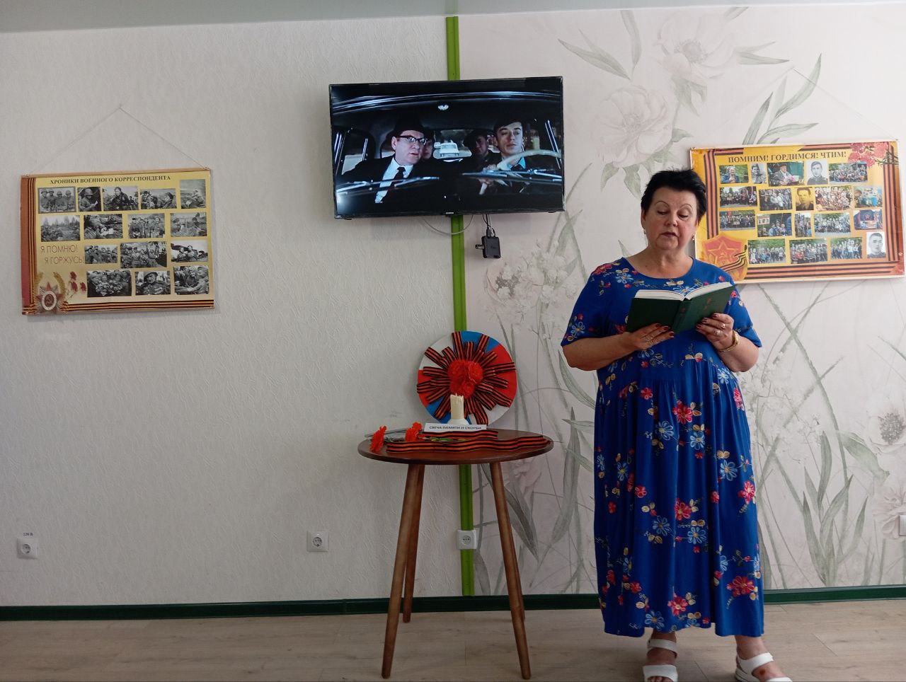День информации «Память народа в книжной культуре».