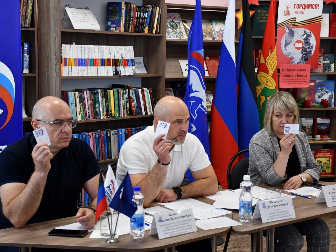 В Дебальцево состоялась IV Конференция местного отделения Партии «Единая Россия».