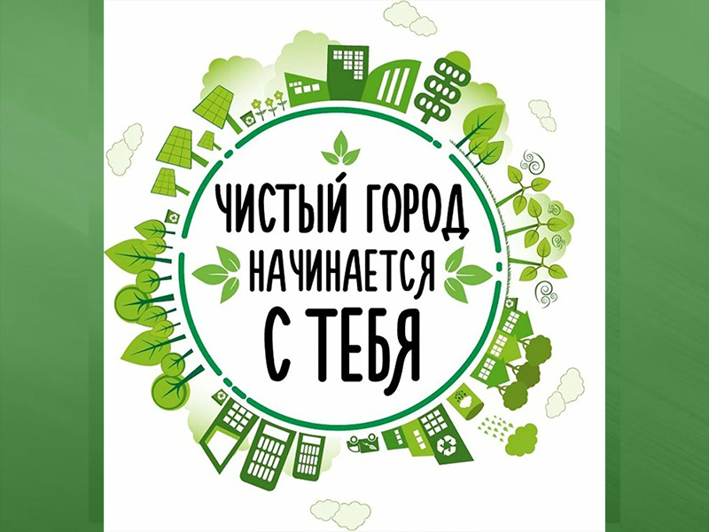 Уважаемые жители городского округа.