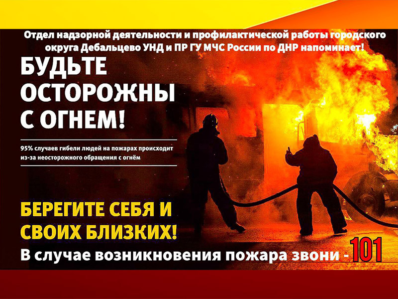 МЧС ИНФОРМИРУЕТ!.