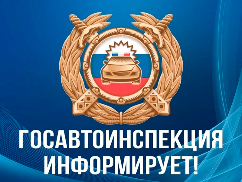 Режим работы МРЭО в выходные праздничные дни.