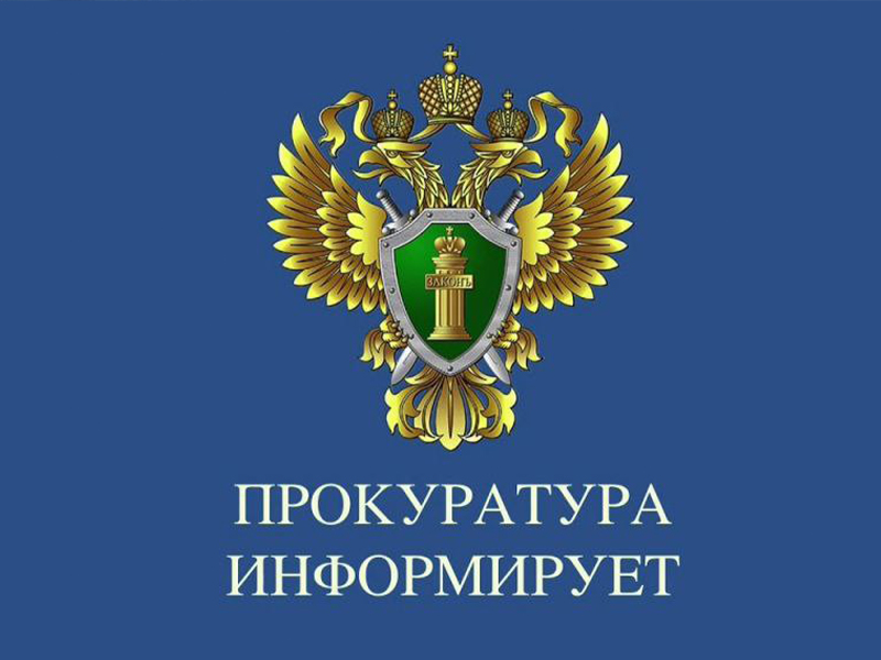Прокуратура города Дебальцево на постоянной основе осуществляет надзор за исполнением трудового законодательства.