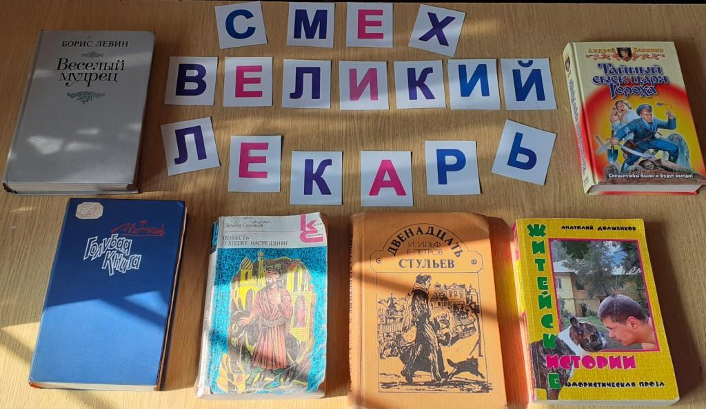 Прочти и улыбнись.