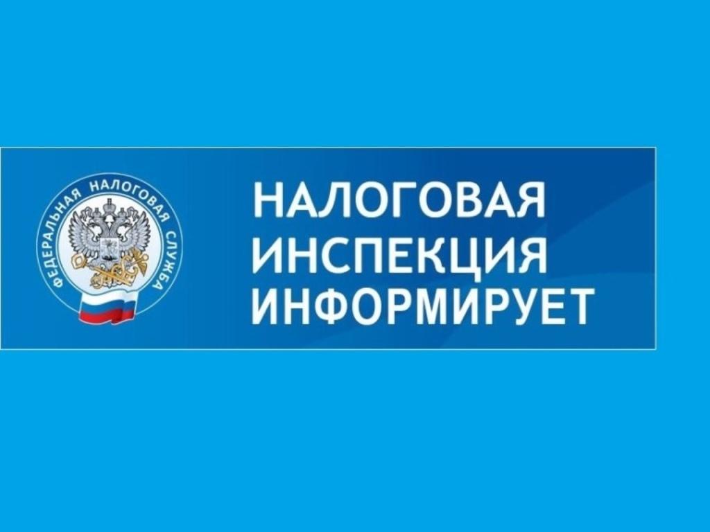 УФНС России по ДНР информирует.