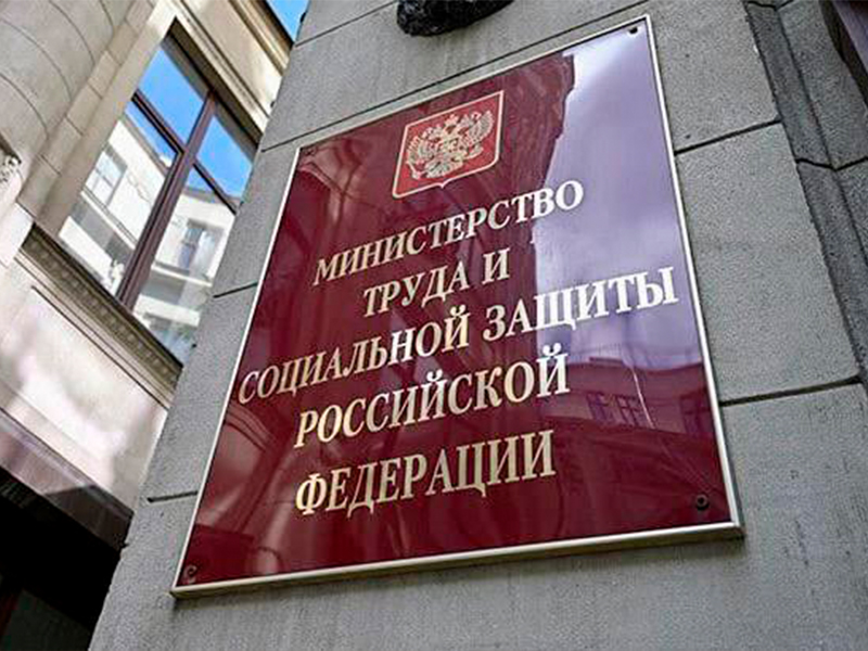 Минтруд России представил законопроект об увеличении с 1 января 2024 г. минимального размера оплаты труда до 19 242 руб.
