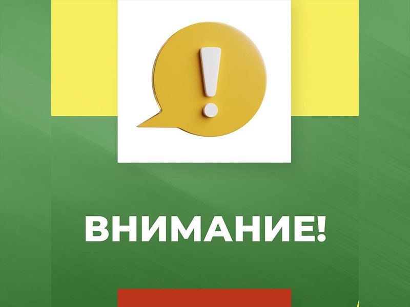 Администрация городского округа Дебальцево сообщает!.