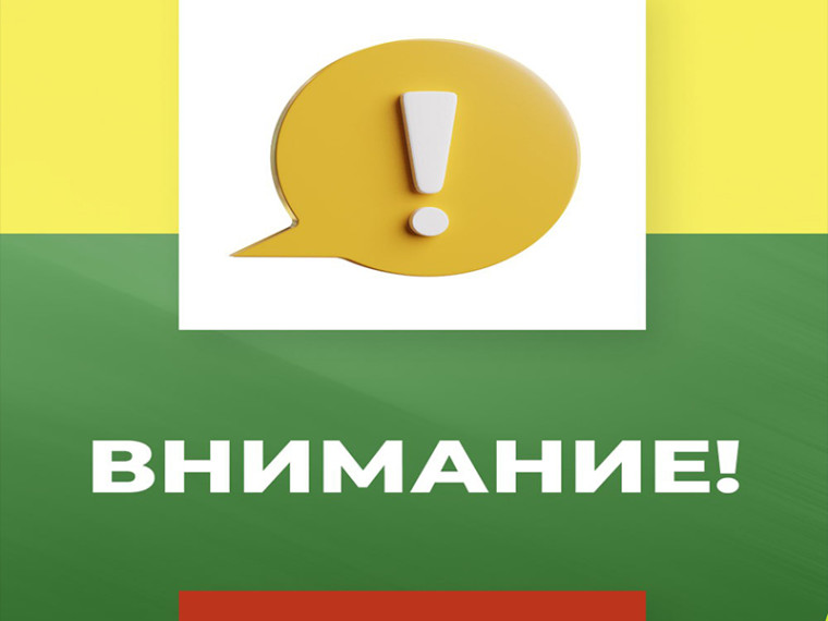 Уважаемые индивидуальные предприниматели и юридические лица города!. Уважаемые индивидуальные предприниматели и юридические лица города!.