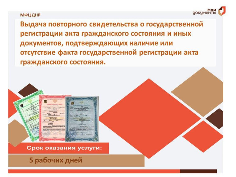 В МФЦ рассказали как получить дубликаты документов. В МФЦ рассказали как получить дубликаты документов.