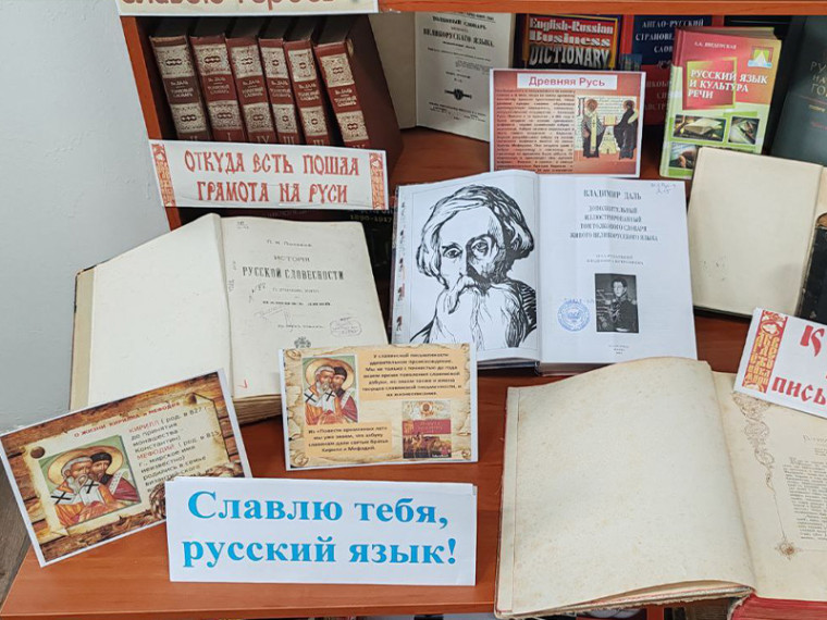 День славянской письменности и культуры. День славянской письменности и культуры.