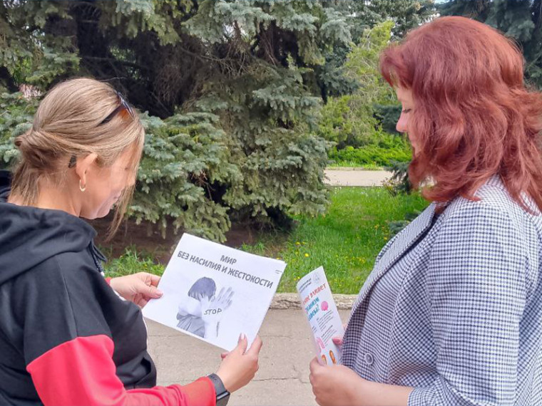 Информационная кампания «Скажи насилию в семье – «НЕТ!»». Информационная кампания «Скажи насилию в семье – «НЕТ!»».