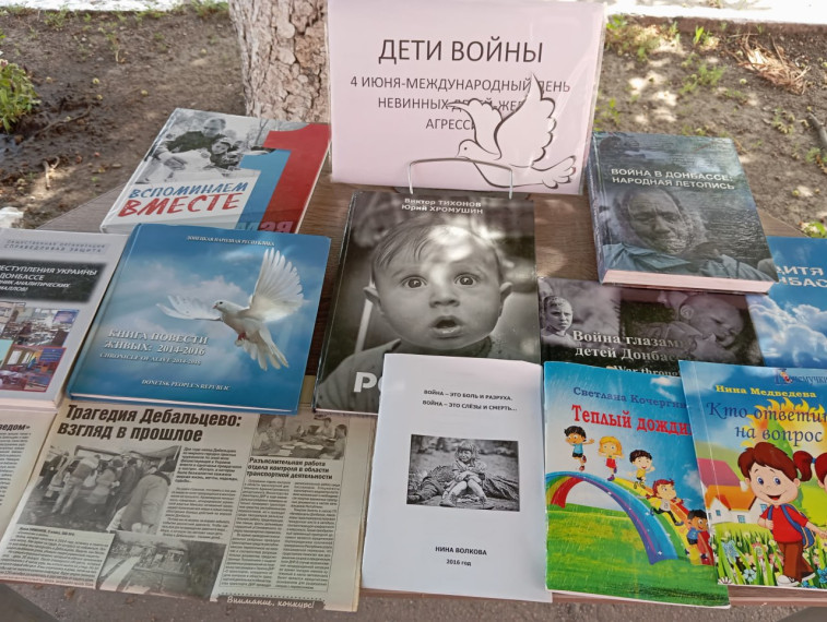 Дети войны. Дети войны.