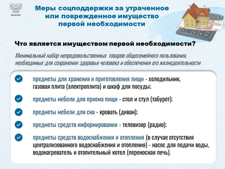 В Донецкой Народной Республике предоставляются меры социальной поддержки гражданам. В Донецкой Народной Республике предоставляются меры социальной поддержки гражданам.