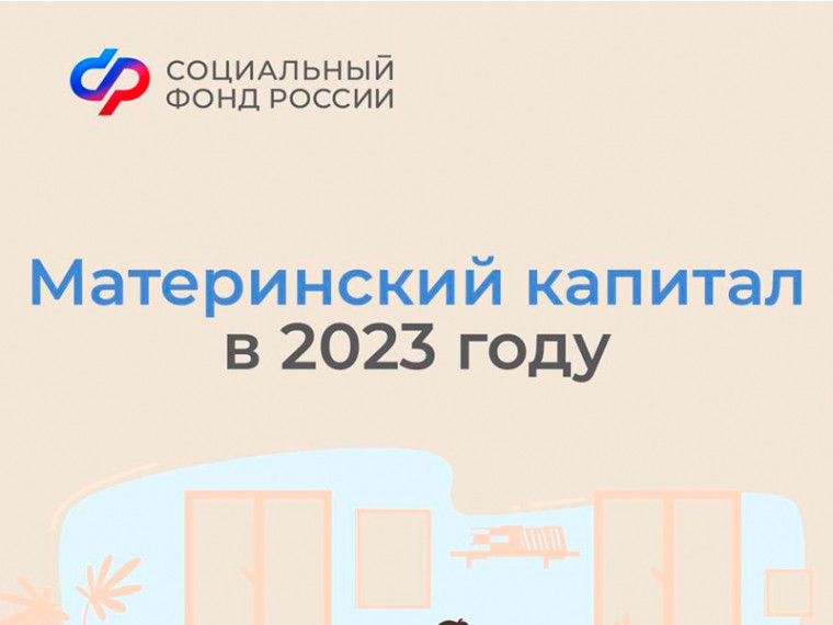 Ответы на вопросы про материнский капитал. Ответы на вопросы про материнский капитал.