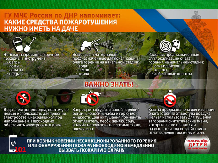Информация для населения городского округа Дебальцево. Информация для населения городского округа Дебальцево.