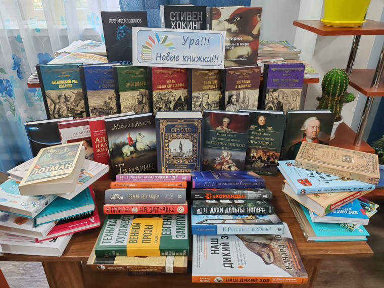Представляем вам книжные новинки, пополнившие фонд нашей библиотеки. Представляем вам книжные новинки, пополнившие фонд нашей библиотеки.