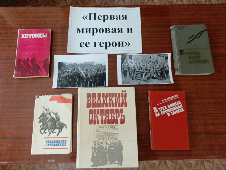 День памяти российских воинов, погибших в Первой мировой войне. День памяти российских воинов, погибших в Первой мировой войне.