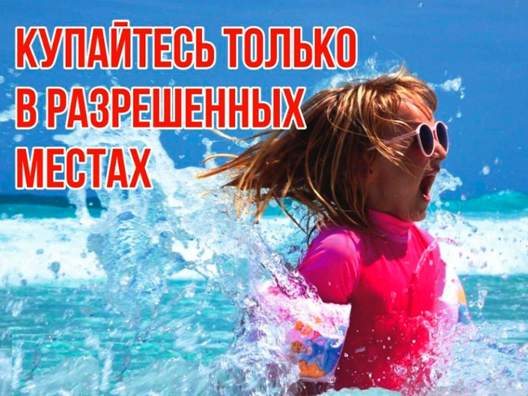 Соблюдение простейших правил сохранят жизнь. Соблюдение простейших правил сохранят жизнь.