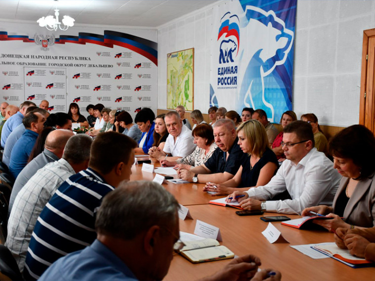 Аппаратное совещание . Аппаратное совещание .