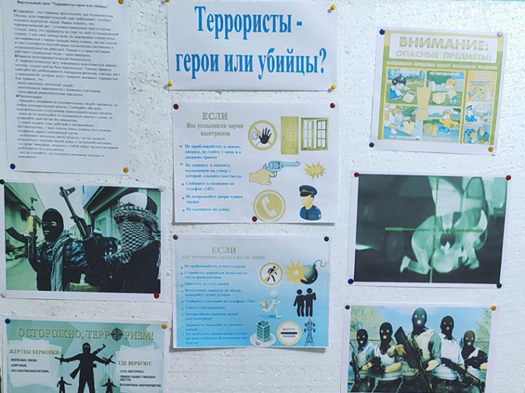 Терроризм - это страшное преступление над человечеством. Терроризм - это страшное преступление над человечеством.