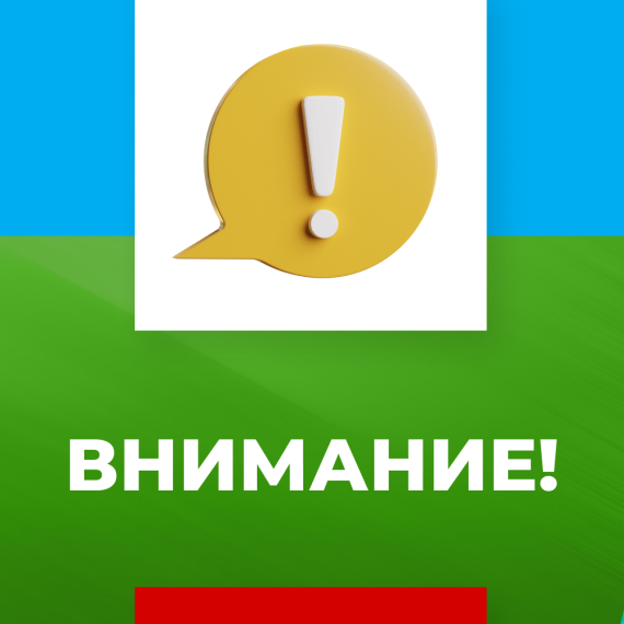 Администрация городского округа Дебальцево сообщает!. Администрация городского округа Дебальцево сообщает!.
