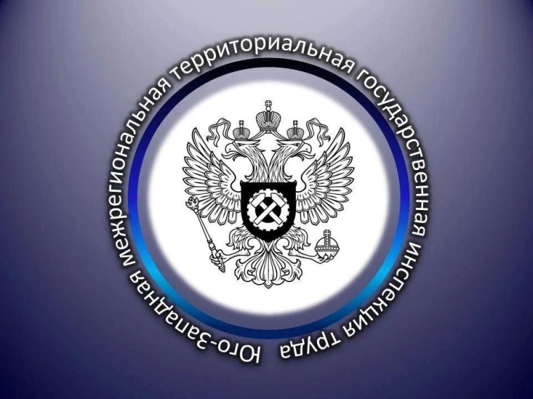Куда обращаться за защитой трудовых прав жителям новых регионов. Куда обращаться за защитой трудовых прав жителям новых регионов.